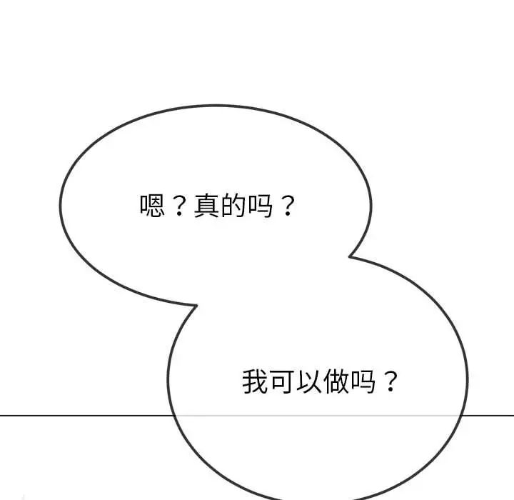 难缠小恶女第200話