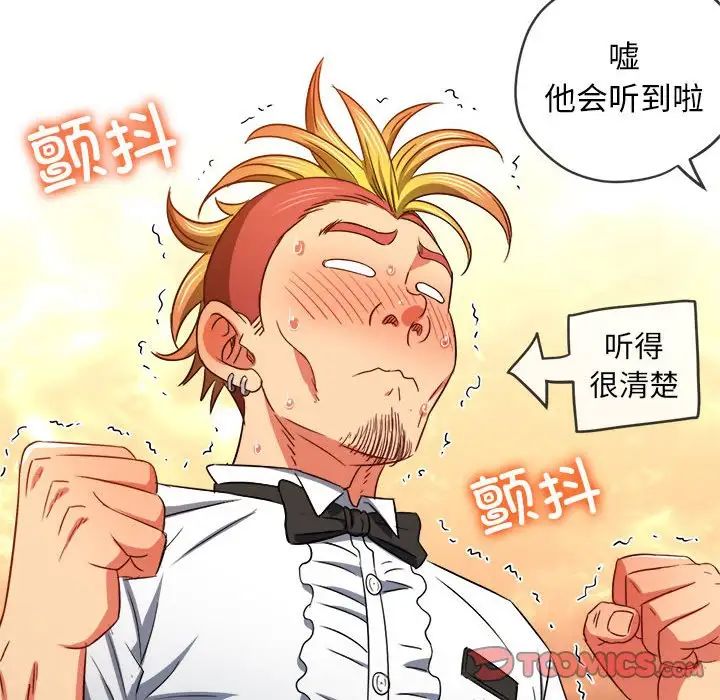 难缠小恶女第200話