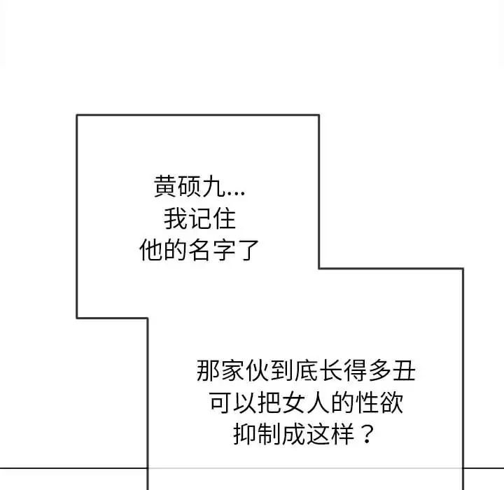 难缠小恶女第200話