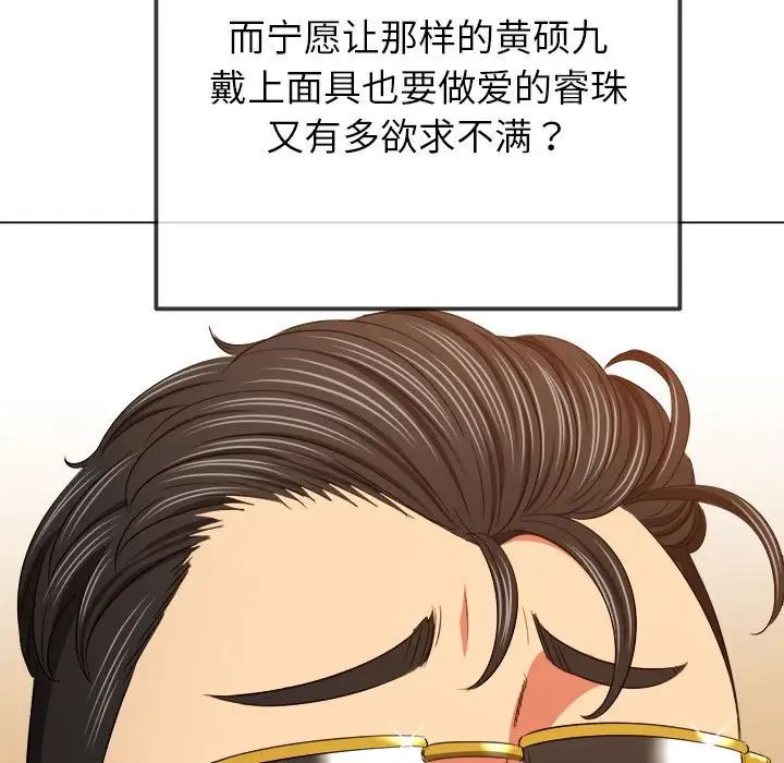 难缠小恶女第200話