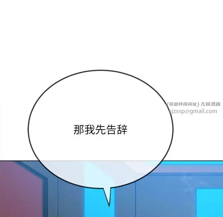 难缠小恶女第200話
