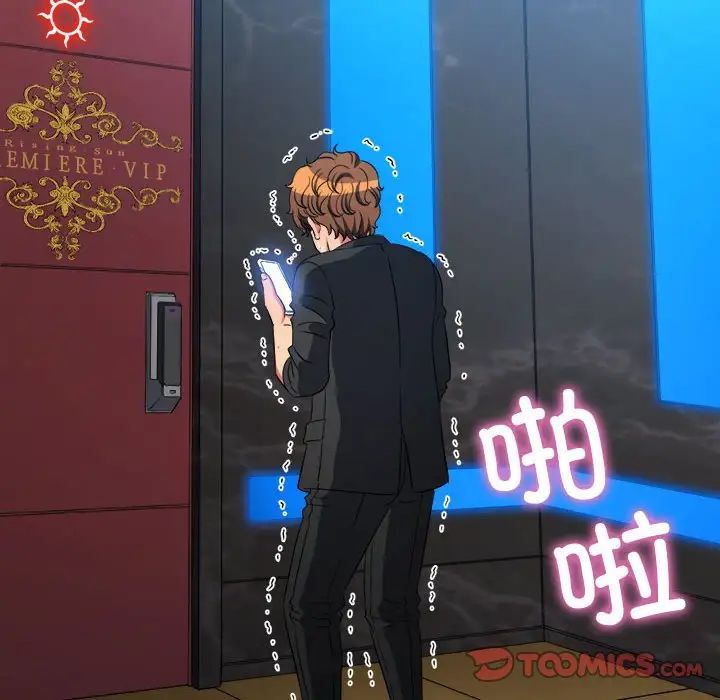 难缠小恶女第200話