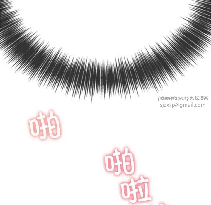难缠小恶女第200話