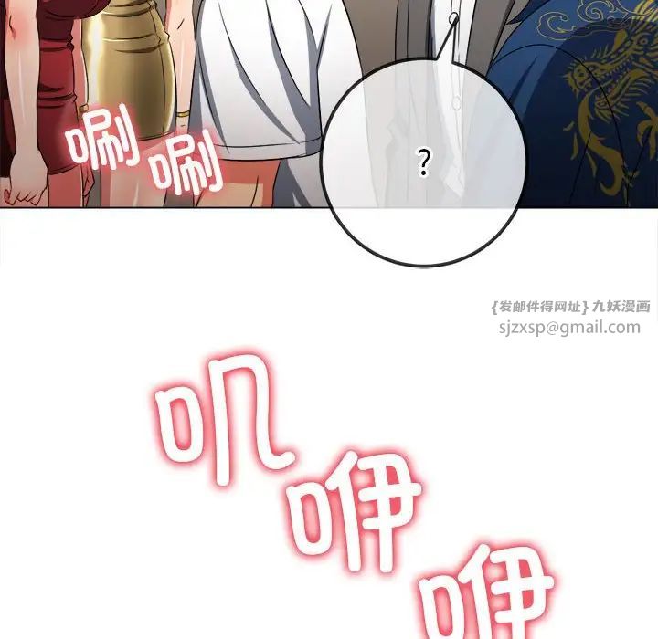 难缠小恶女第200話