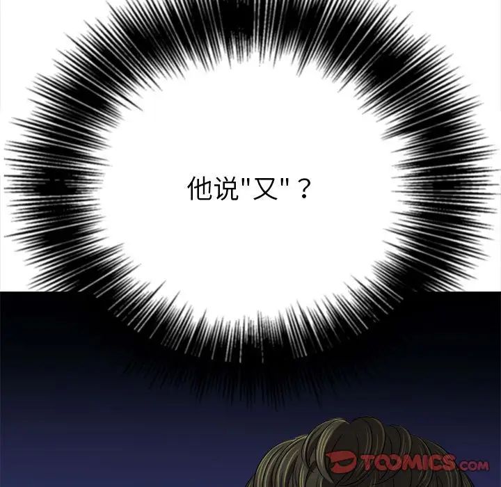 难缠小恶女第200話