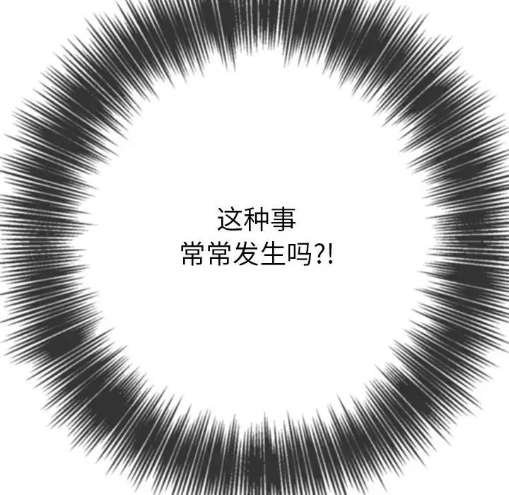 难缠小恶女第200話