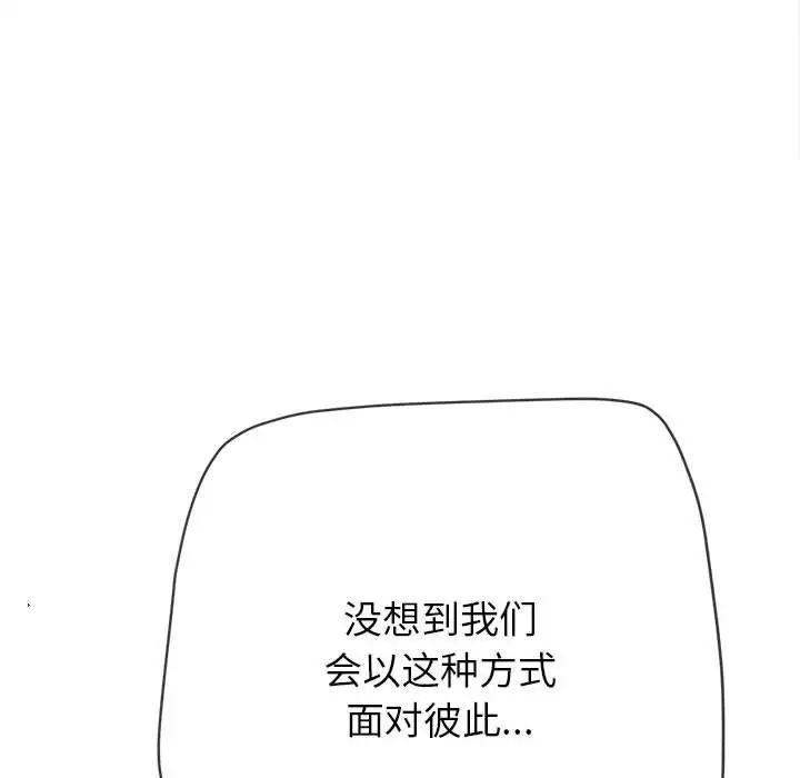 难缠小恶女第200話
