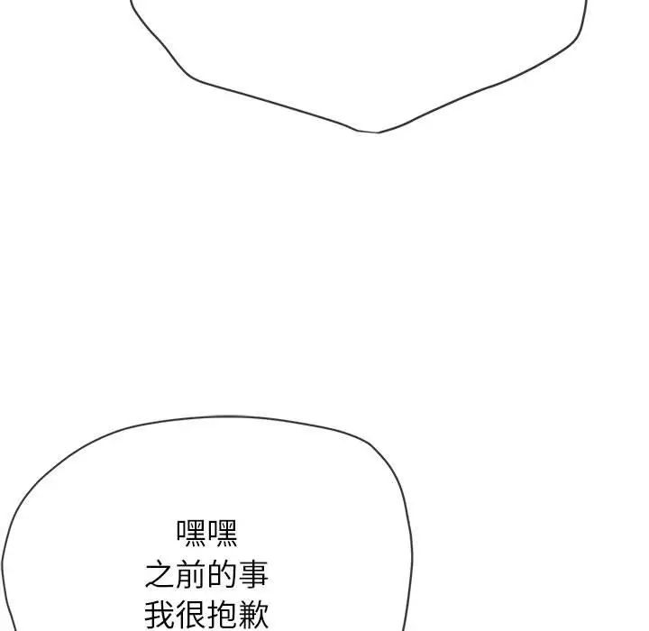 难缠小恶女第200話
