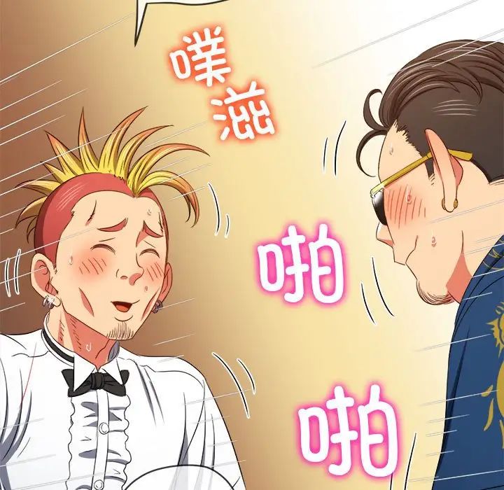 难缠小恶女第200話