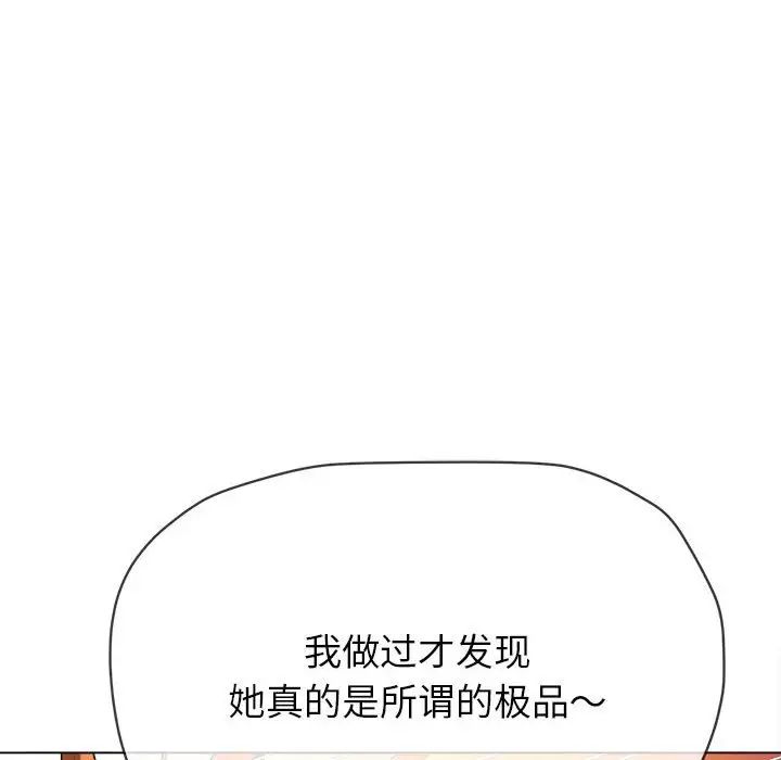 难缠小恶女第200話