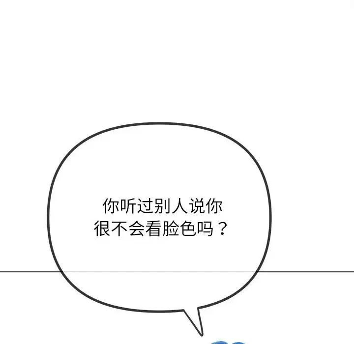 难缠小恶女第200話