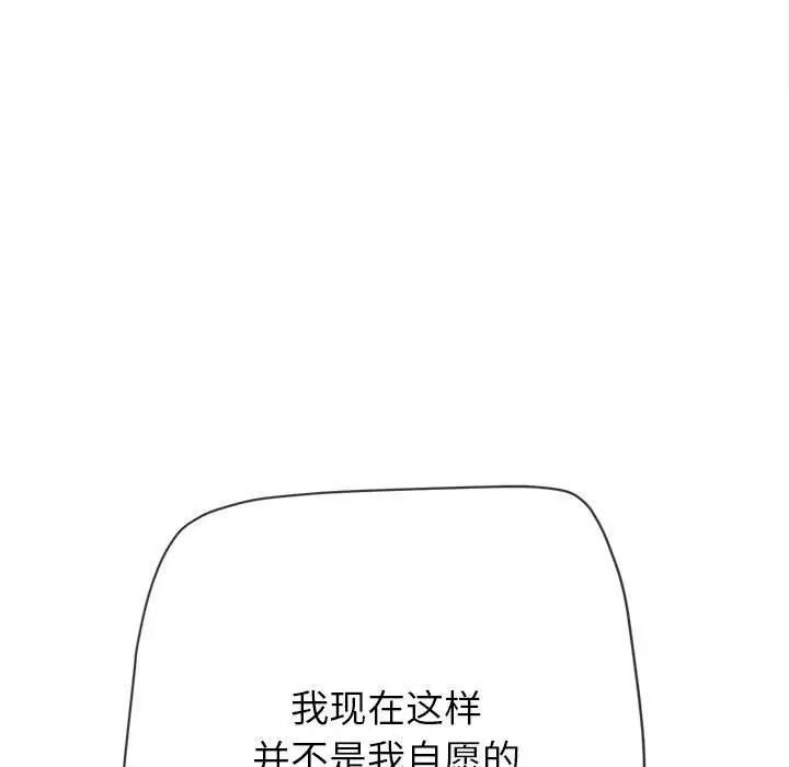难缠小恶女第200話