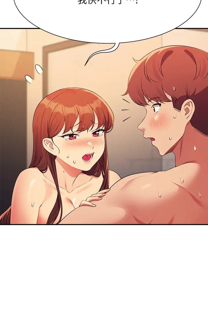 谁说理组没正妹第134話-今天要幹妳幹整晚