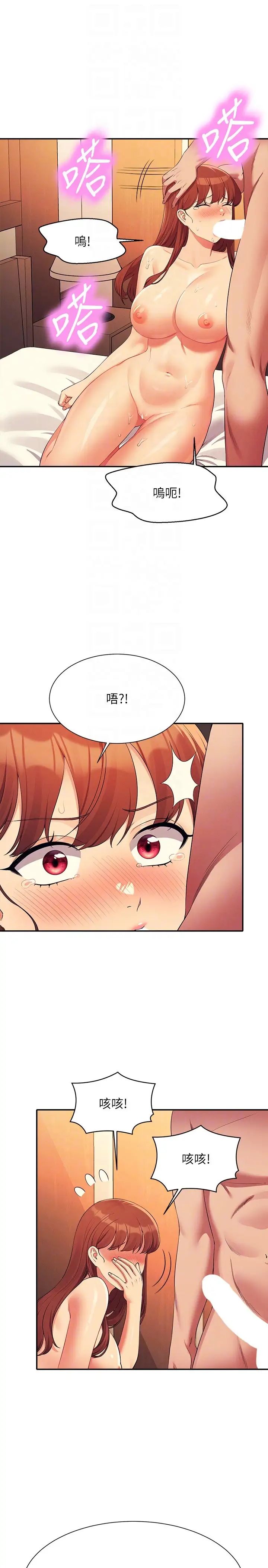 谁说理组没正妹第134話-今天要幹妳幹整晚