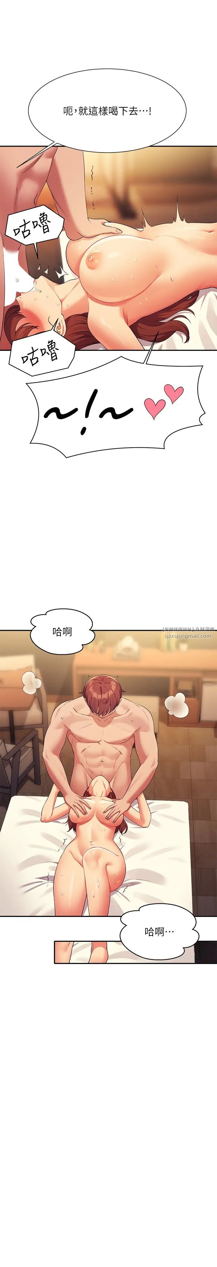谁说理组没正妹第134話-今天要幹妳幹整晚
