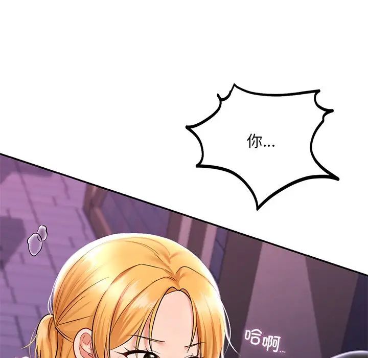 爱的游乐园第15話