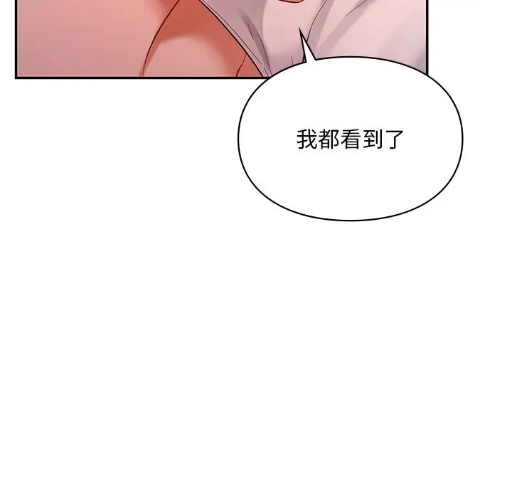 爱的游乐园第15話