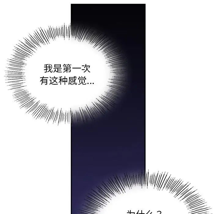 爱的游乐园第15話