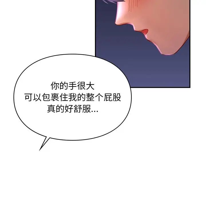 爱的游乐园第15話