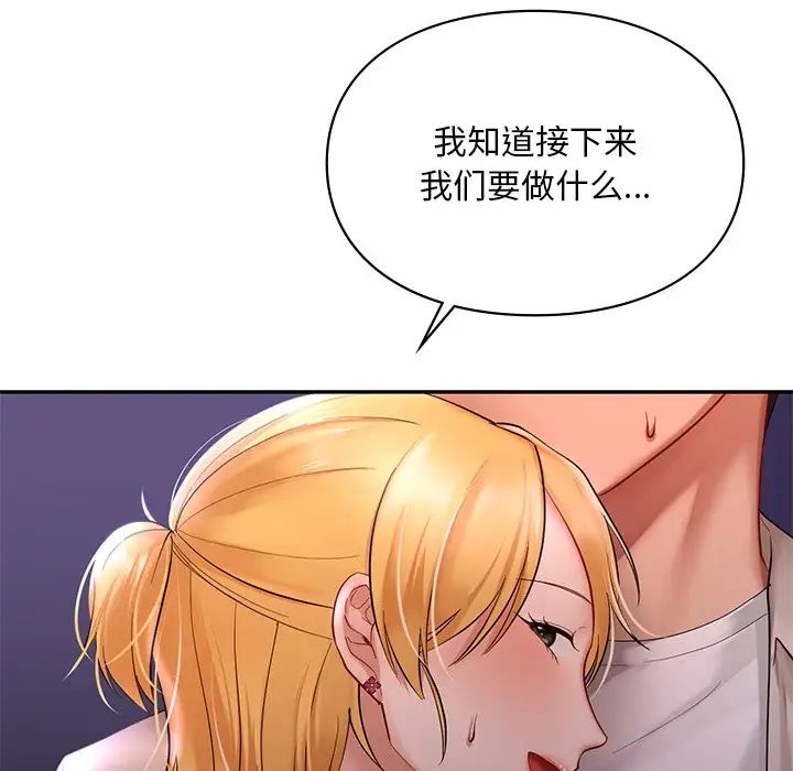 爱的游乐园第15話