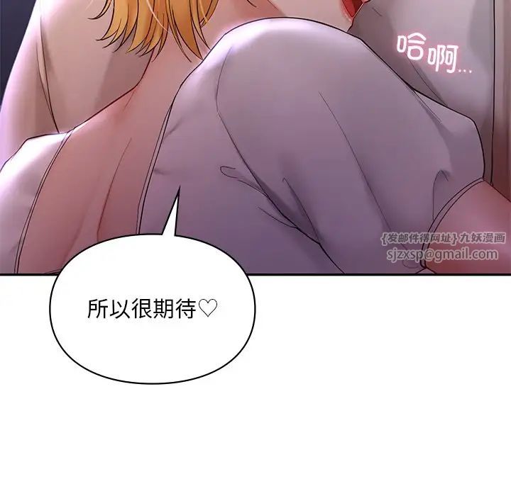 爱的游乐园第15話