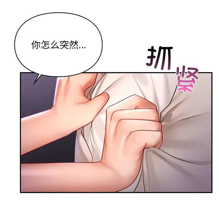 爱的游乐园第15話