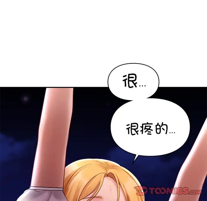 爱的游乐园第15話