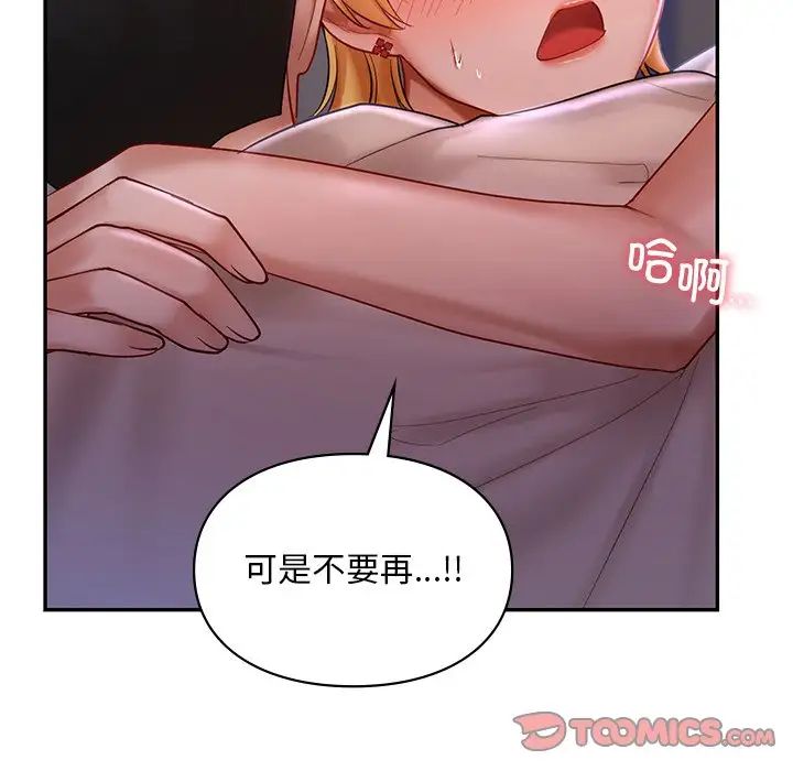 爱的游乐园第15話
