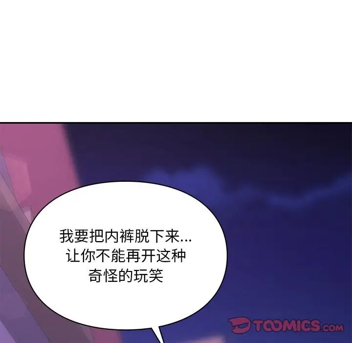 爱的游乐园第15話