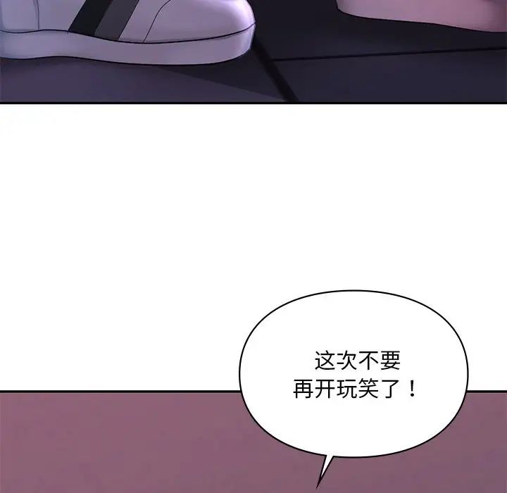 爱的游乐园第15話