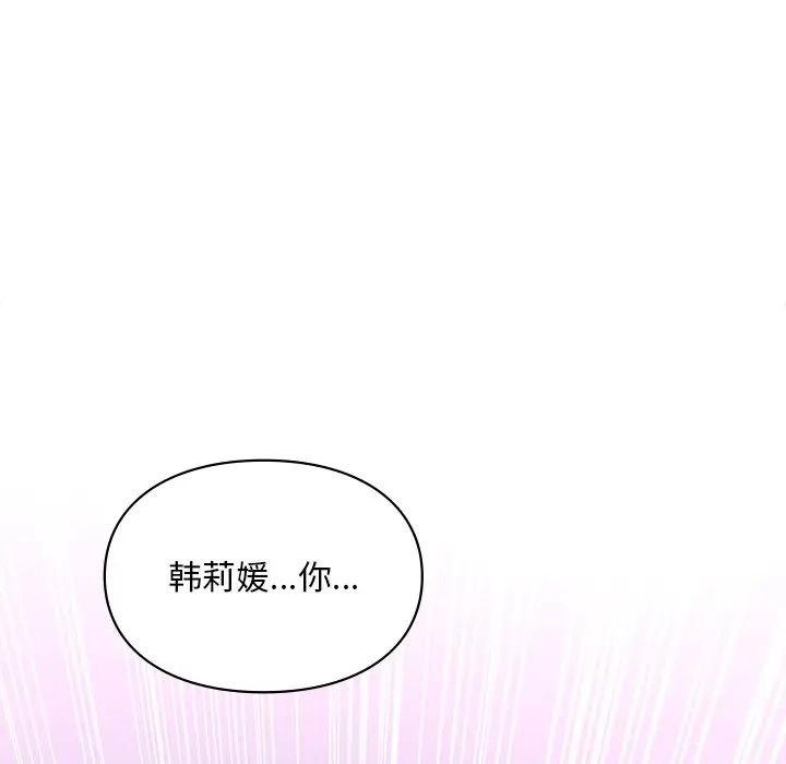 爱的游乐园第15話