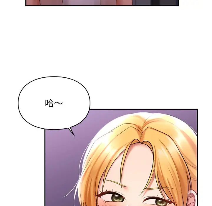 爱的游乐园第15話