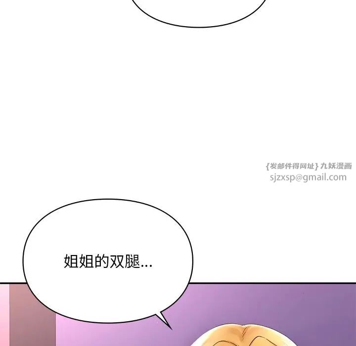 爱的游乐园第15話