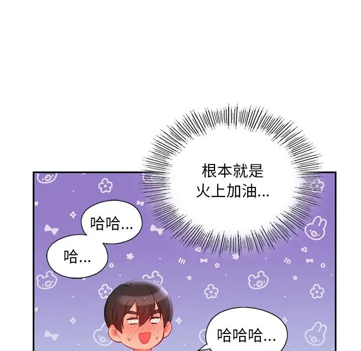 爱的游乐园第15話
