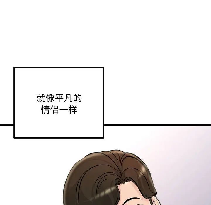 不正常关系第27話