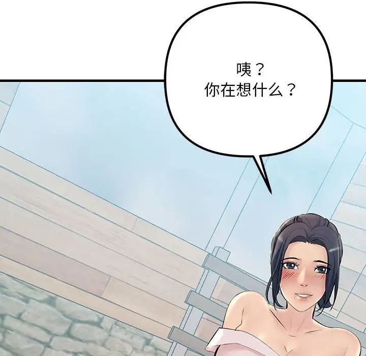 不正常关系第27話