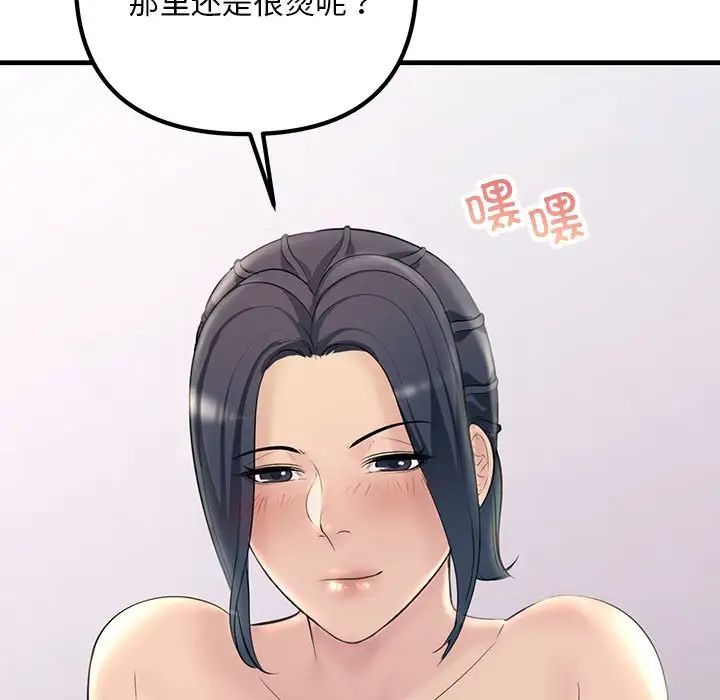 不正常关系第27話
