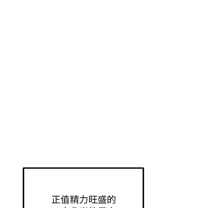 不正常关系第27話