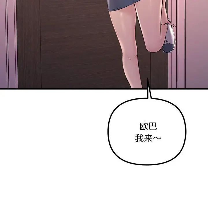 不正常关系第27話