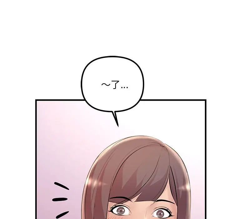 不正常关系第27話