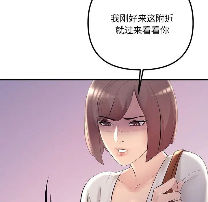 不正常关系第27話