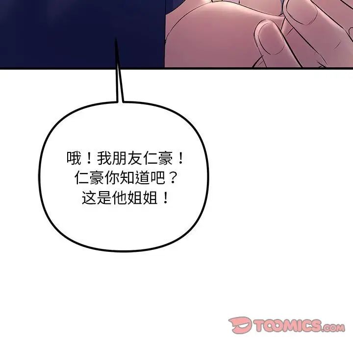 不正常关系第27話