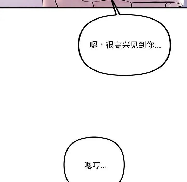 不正常关系第27話