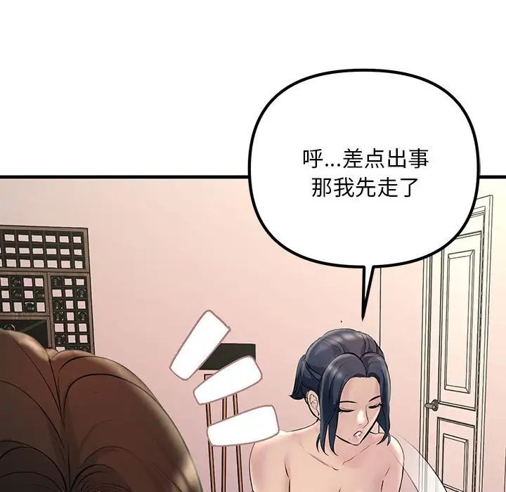 不正常关系第27話