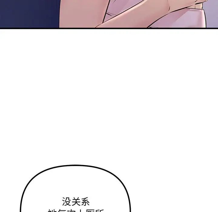 不正常关系第27話