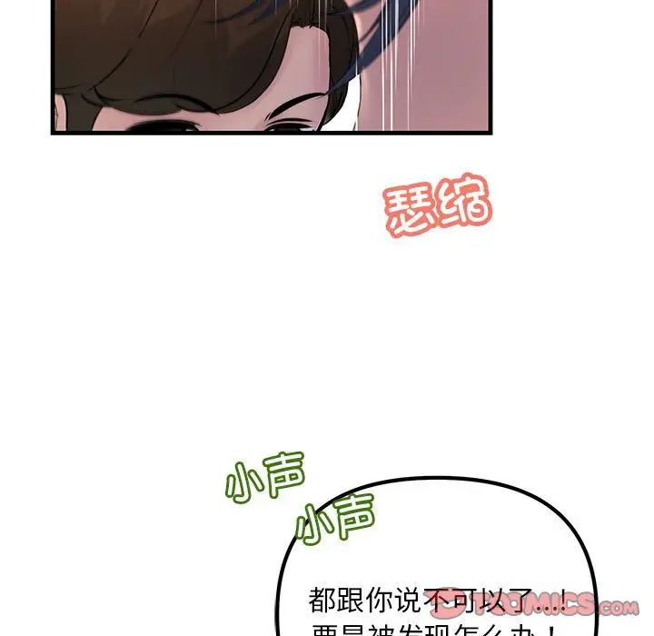 不正常关系第27話