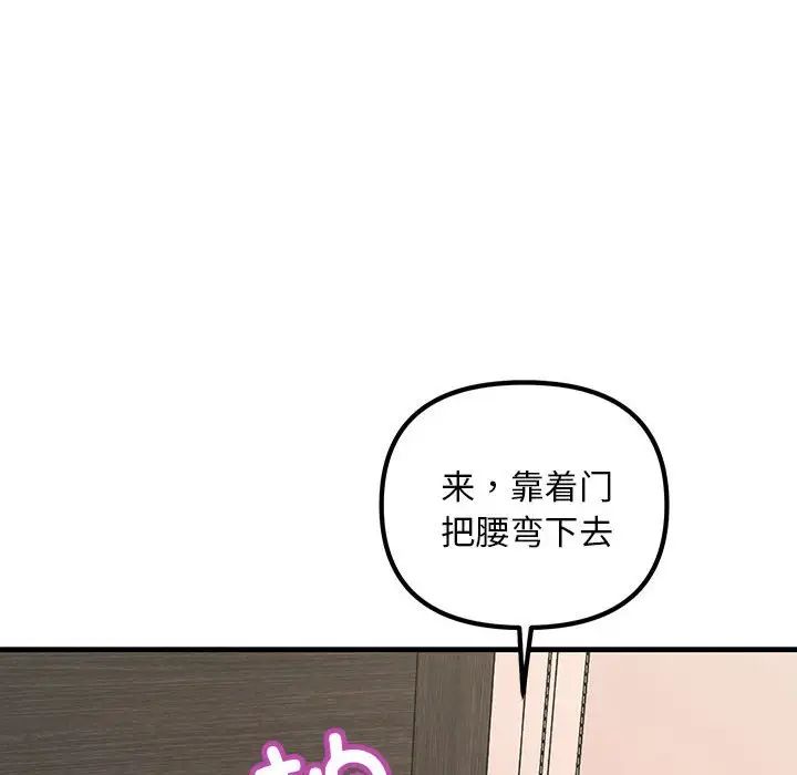 不正常关系第27話