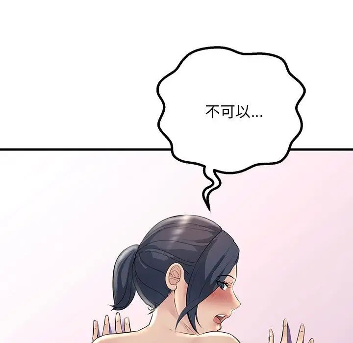不正常关系第27話