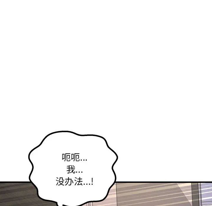 不正常关系第27話
