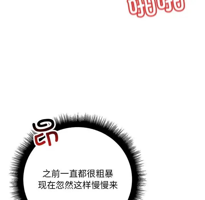 不正常关系第27話